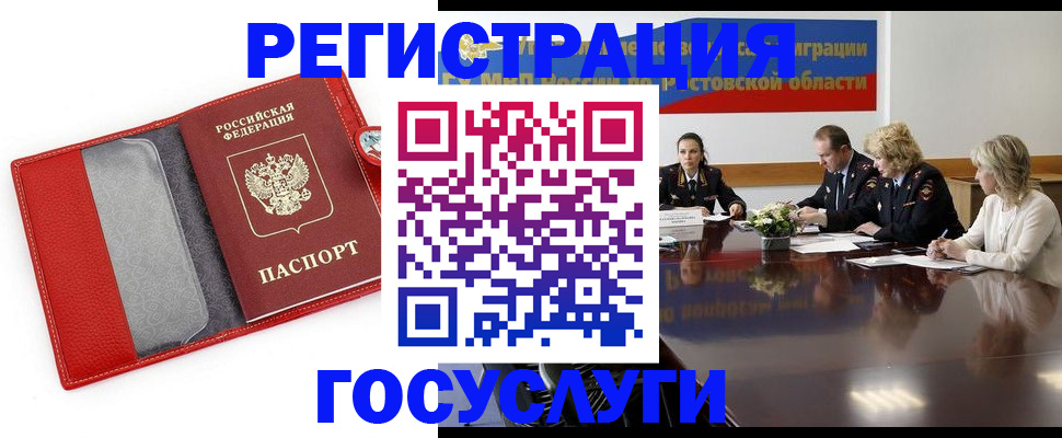 прописка поиск в Рославле