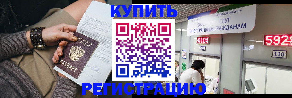 прописка для военкомата в Рославле